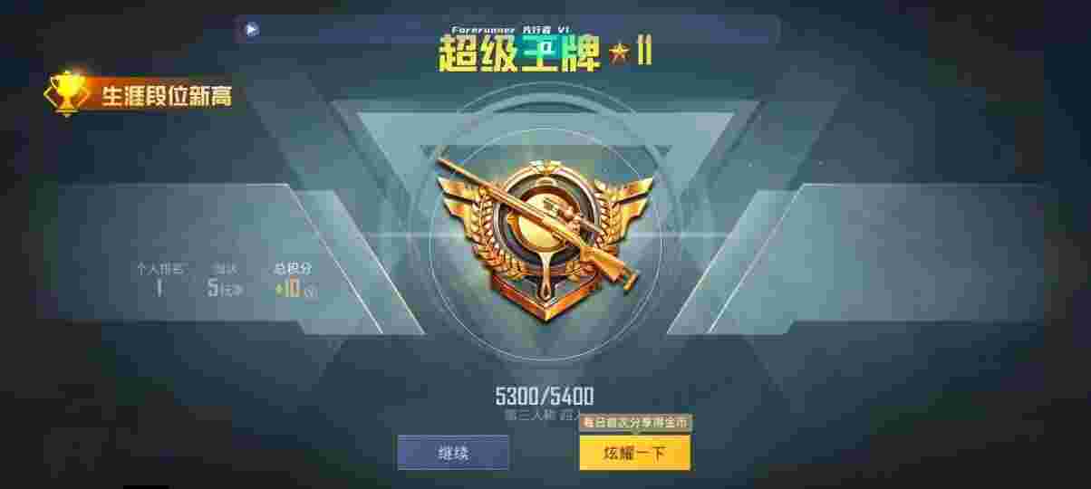 和平精英先行者透视直装 - 和平精英怎样免费开挂教程辅助预览图
